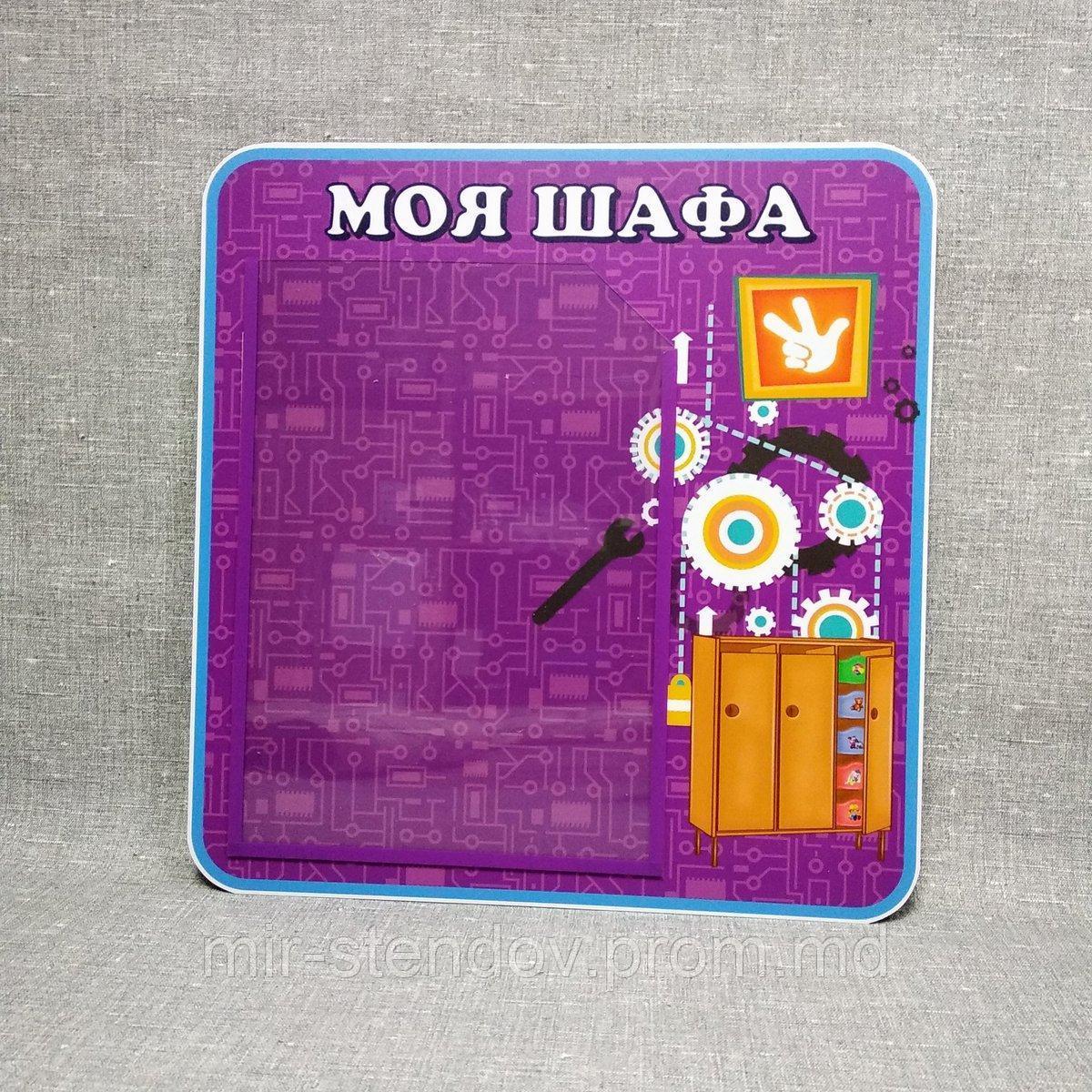 Списки на шкафчики Фиксики, фото 1