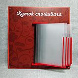 Куточок споживача для магазина на 5 кишень. Стенд-книжка, фото 6