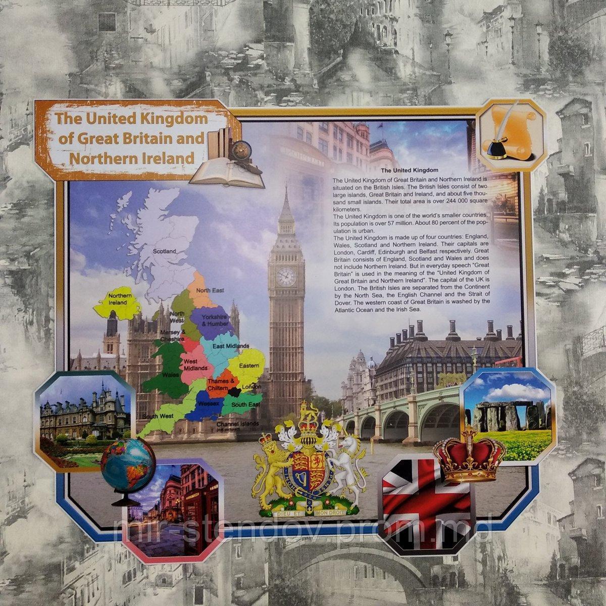 Англия. Стенд для кабинета английского языка, фото 1