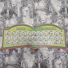 Стенд прописи Книга 110х45 см