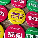 Значок Помічник вчителя (Жовтий), фото 2