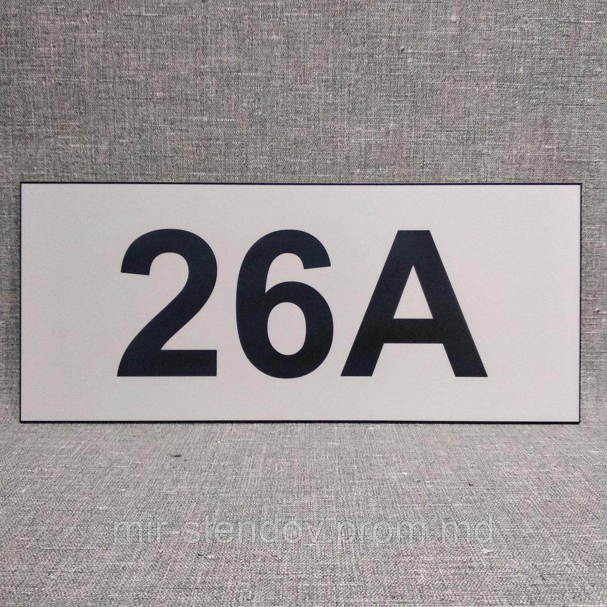 Табличка Номер дома (Белая), фото 1