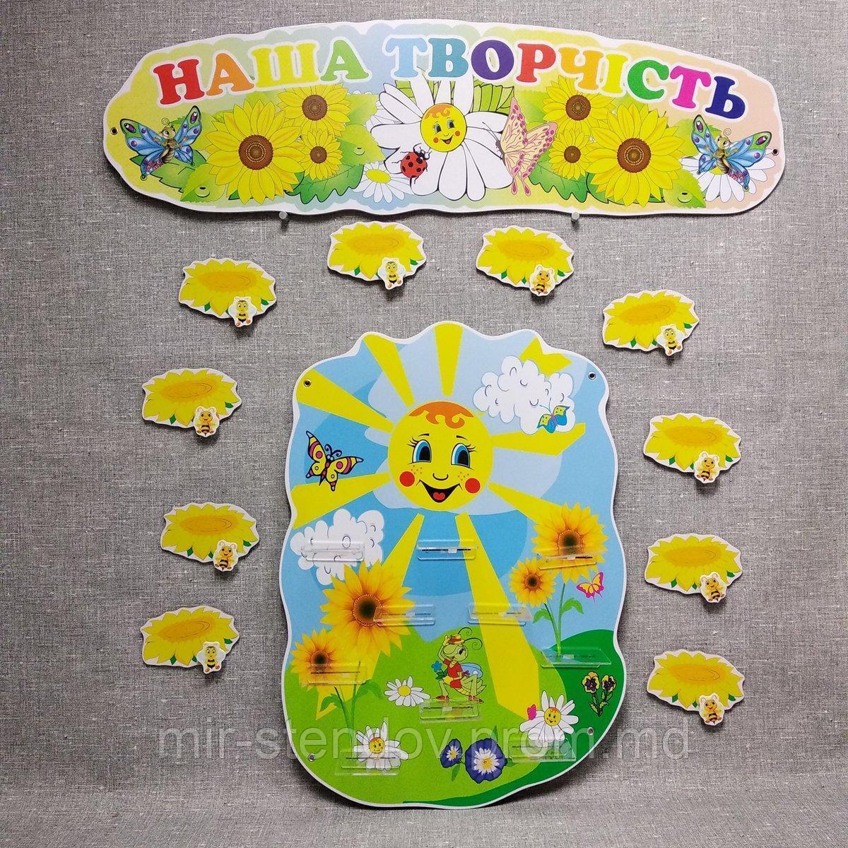Стенды для рисунков и поделок Подсолнушки, фото 1