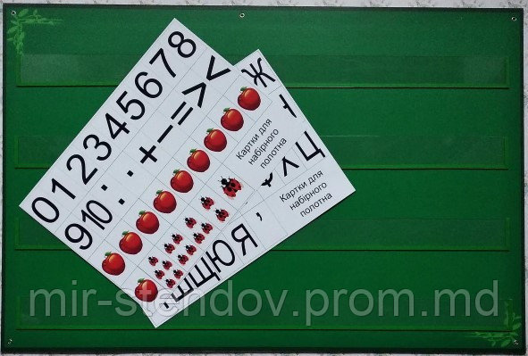 Наборное полотно с бумажными карточками., фото 1