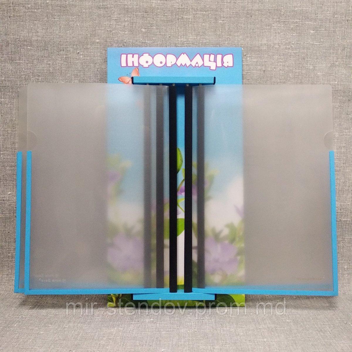 Стенд-книжка Информация. "Барвинок", фото 1