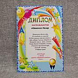 Диплом выпускника детского сада, фото 2