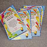 Диплом выпускника детского сада, фото 3