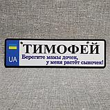 Номер на коляску с именем сыночка.  "Берегите мамы дочек, у меня растёт сыночек", фото 5