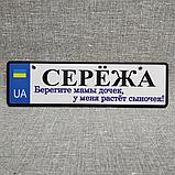Номер на коляску с именем сыночка.  "Берегите мамы дочек, у меня растёт сыночек", фото 6