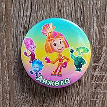 Значок металлический "Семья Фиксиков" с именами