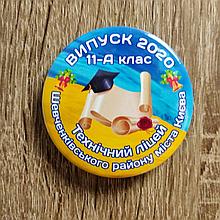 Значок Выпускник Лицея