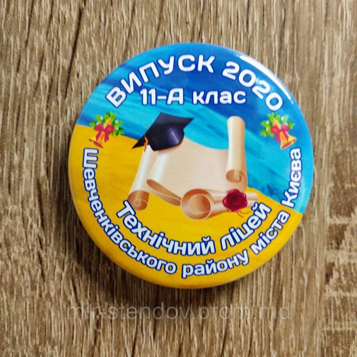 Значок Выпускник Лицея, фото 1