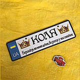 Номер на коляску "Бережіть ви мами дочок, бо росте у нас синочок" Короны, фото 2