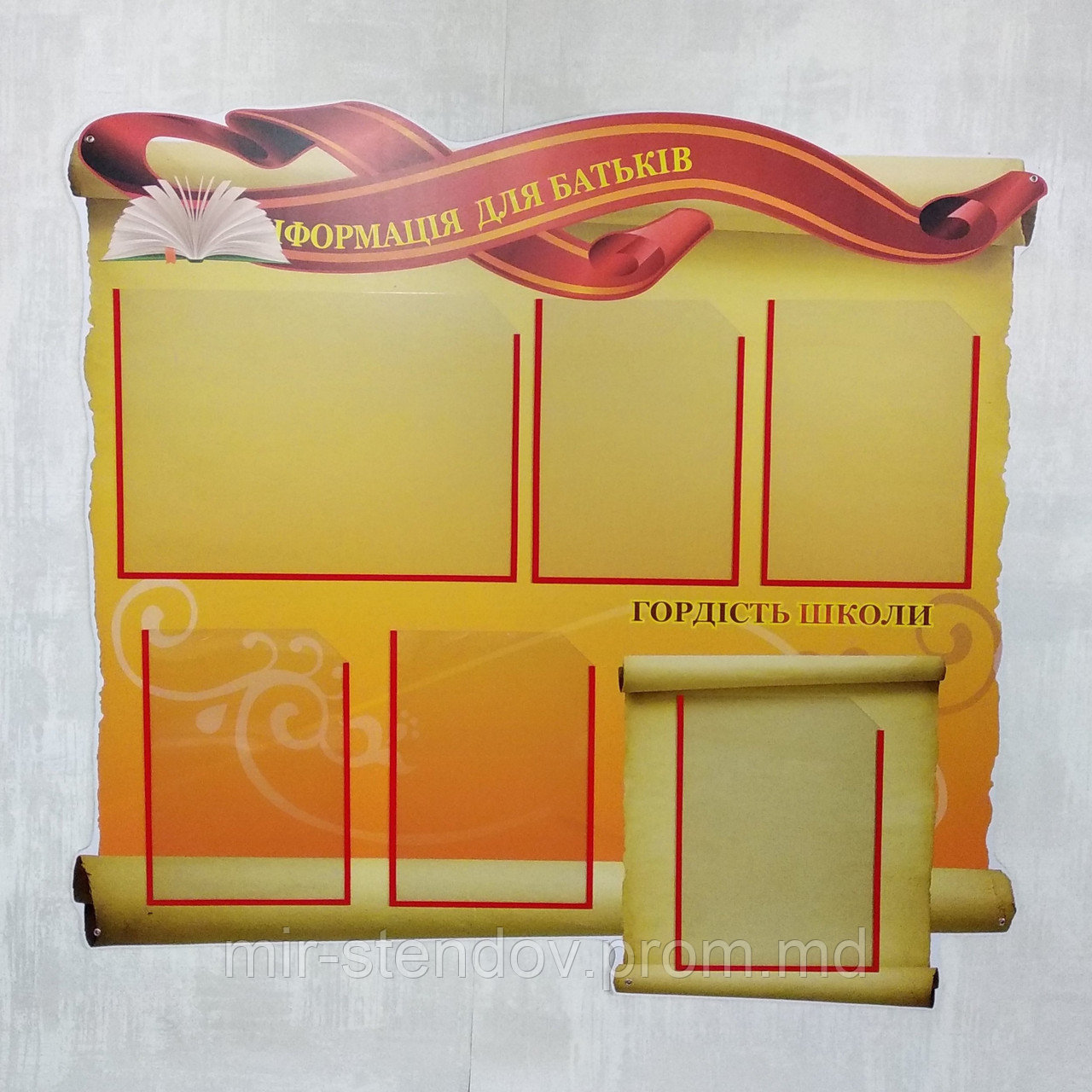 Стенд Родительский уголок, фото 1
