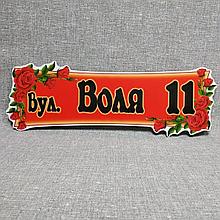 Указатель улицы нестандартной формы "Розы" (Красный фон)