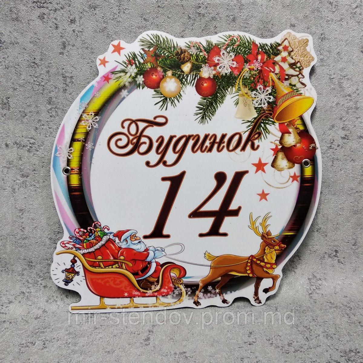 Рождественская табличка на дверь, фото 1