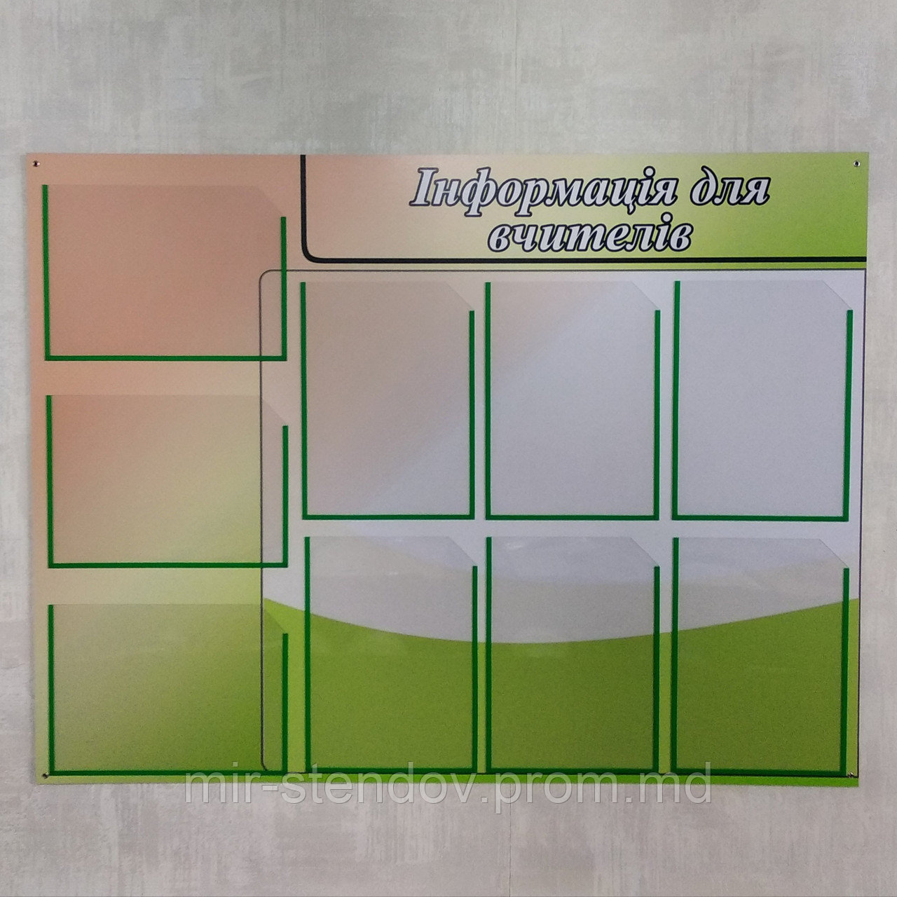 Стенд Інформація для вчителів, фото 1