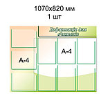 Стенд Інформація для вчителів, фото 2