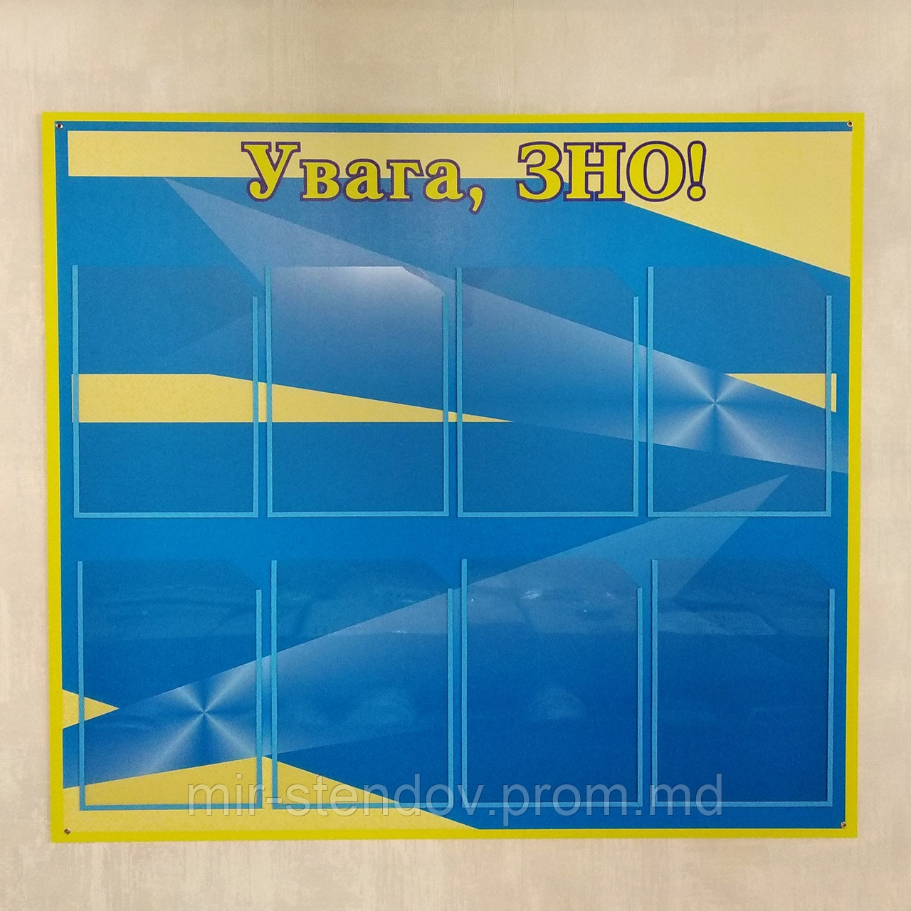 Стенд "Увага, ЗНО!", фото 1