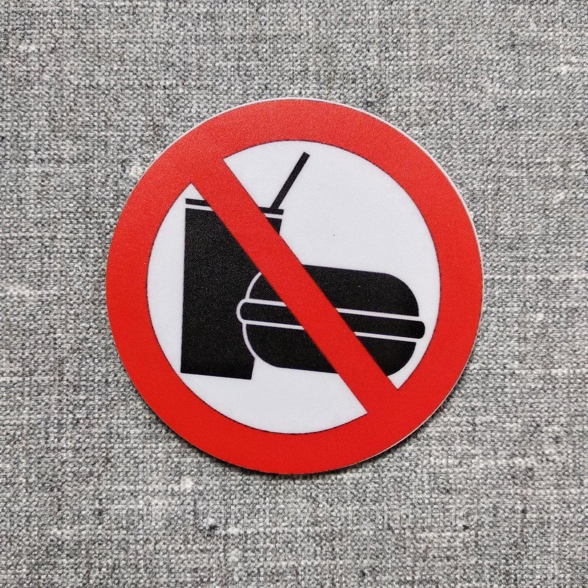 Наклейка запрещающая. Приносить продукты запрещено, фото 1