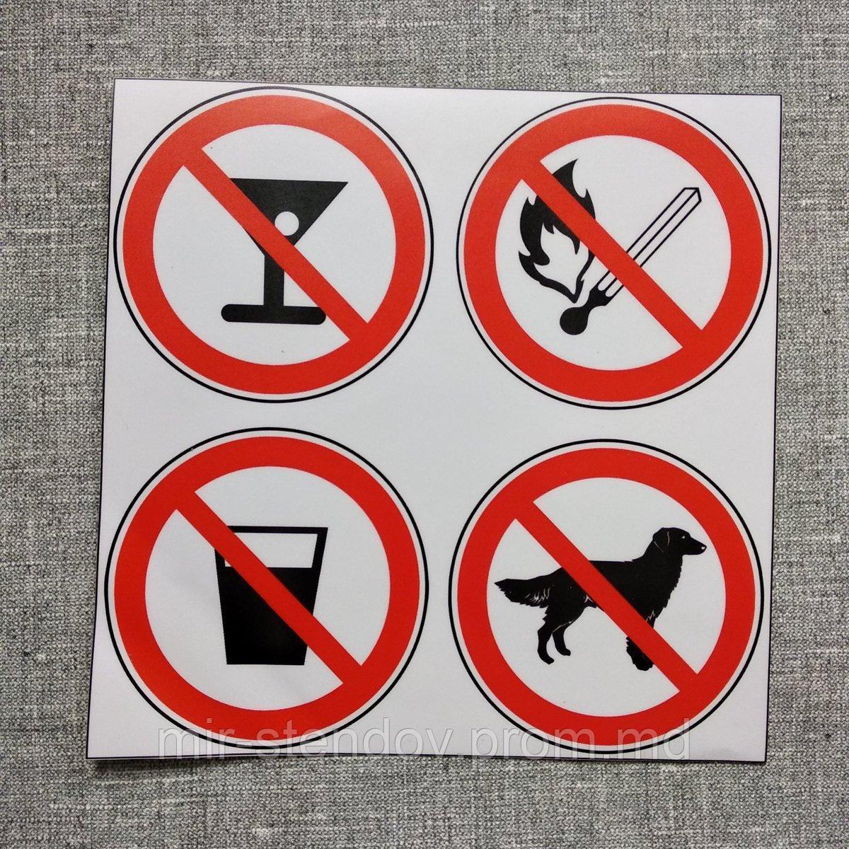 Наклейка запрещающая для магазинов, фото 1