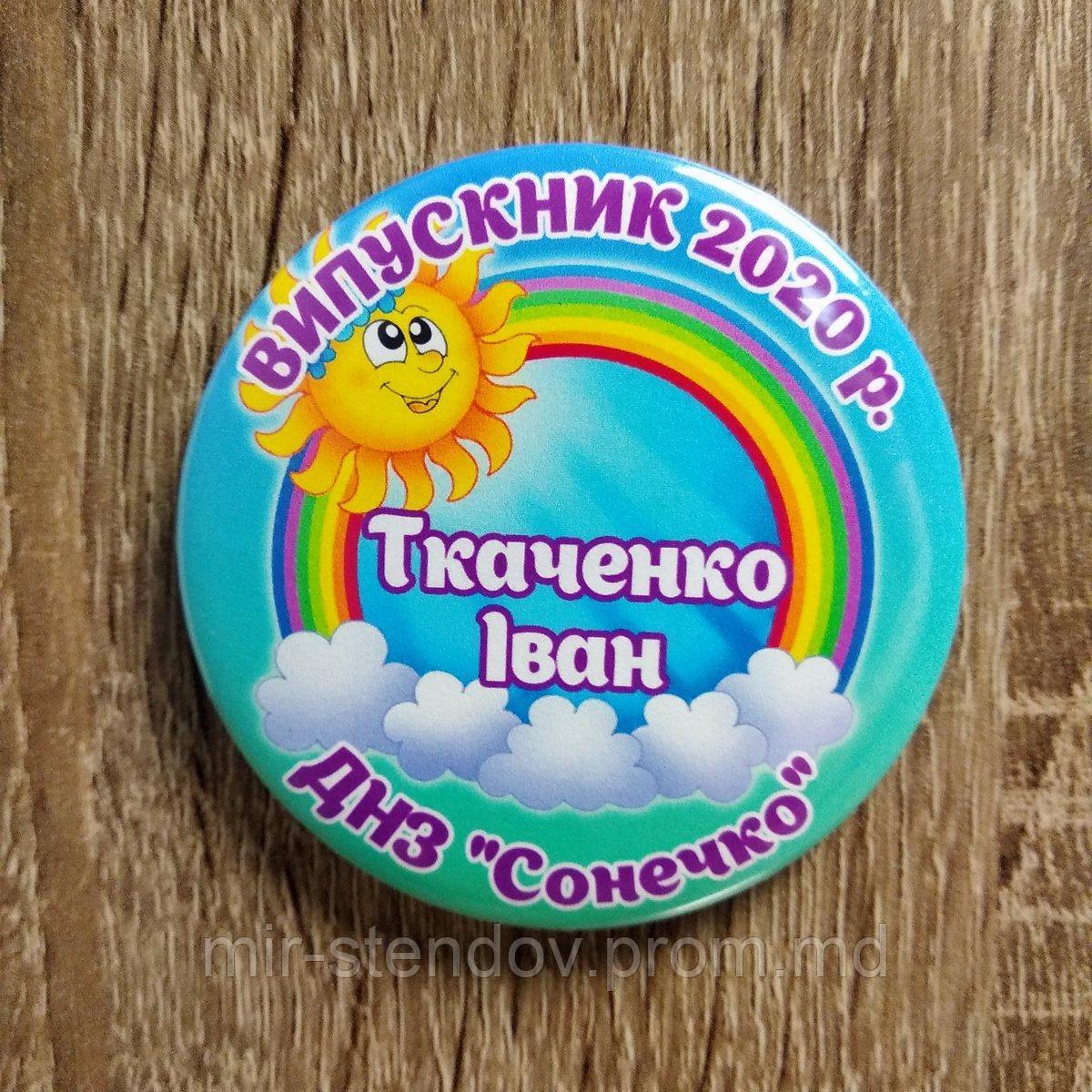 Значок Випускник групи Веселка, фото 1