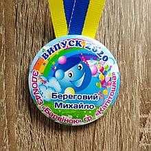 Именная медаль випускника детского сада  "Капитошка"