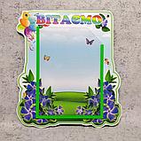 Стенд поздравительный Барвинок, фото 3