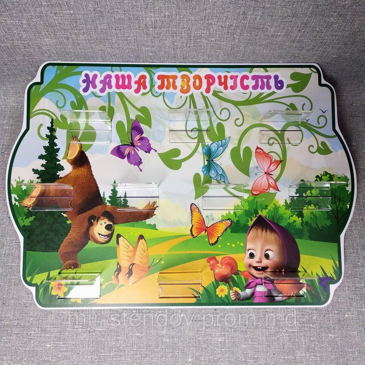 Подставки для выставки лепки "Маша и Медведь", фото 1