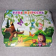 Подставки для выставки лепки "Маша и Медведь"