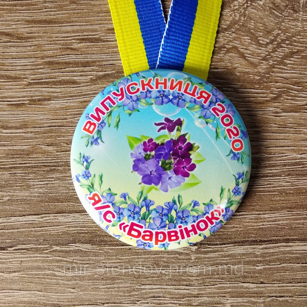 Медаль Выпускник, Выпускница я/с "Барвинок", фото 1