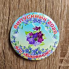 Значок Выпускник, Выпускница я/с "Барвинок"