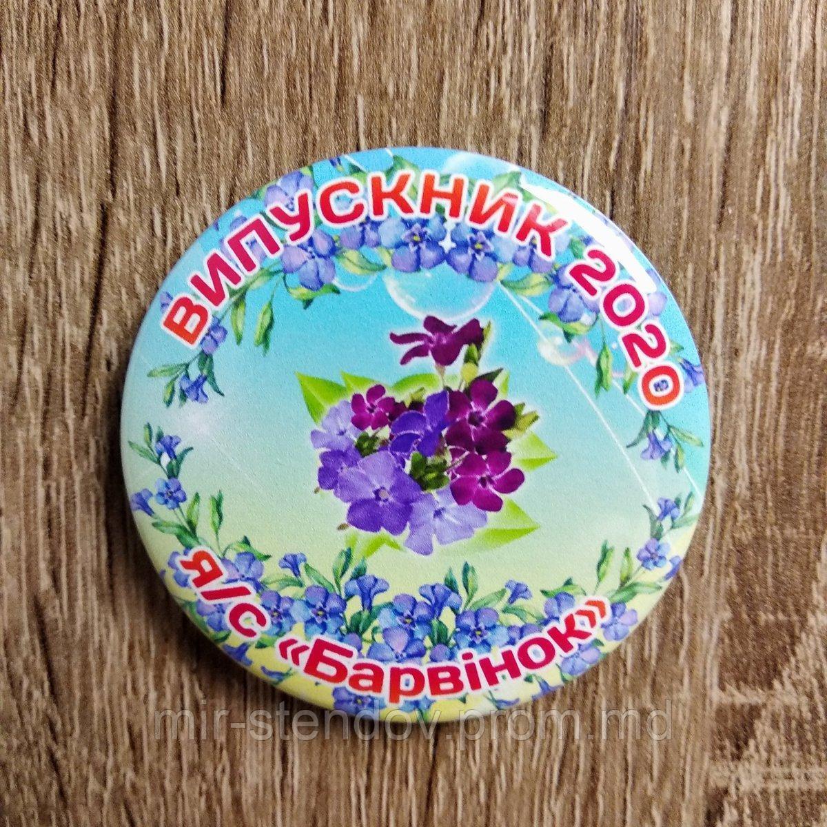 Значок Выпускник, Выпускница я/с "Барвинок", фото 1