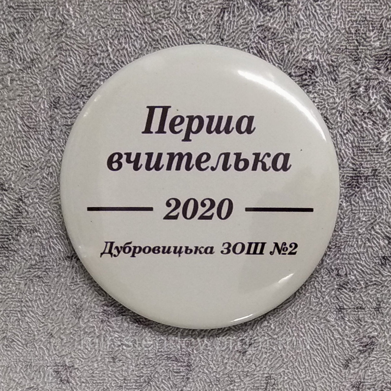 Значок Первая учительница. (Цвет "Айвори"), фото 1