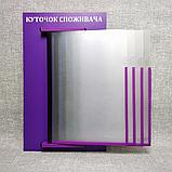 Стенд-книжка 5 карманов. Уголок потребителя (В ассортименте), фото 2