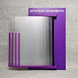 Стенд-книжка 5 карманов. Уголок потребителя (В ассортименте), фото 3