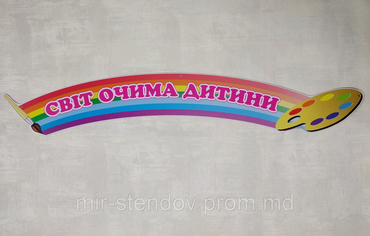 Шапка для выставки рисунков Кисточка, фото 1