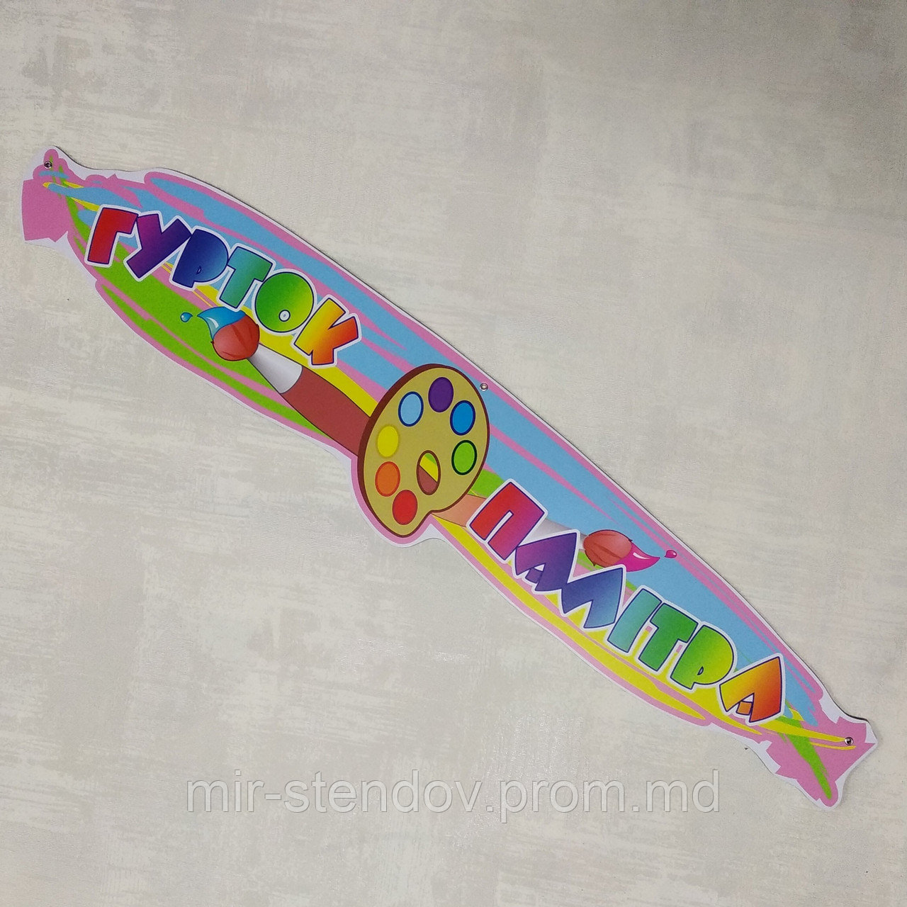 Шапка для выставки рисунков "Чудесная палитра", "Кружок палитра", фото 1