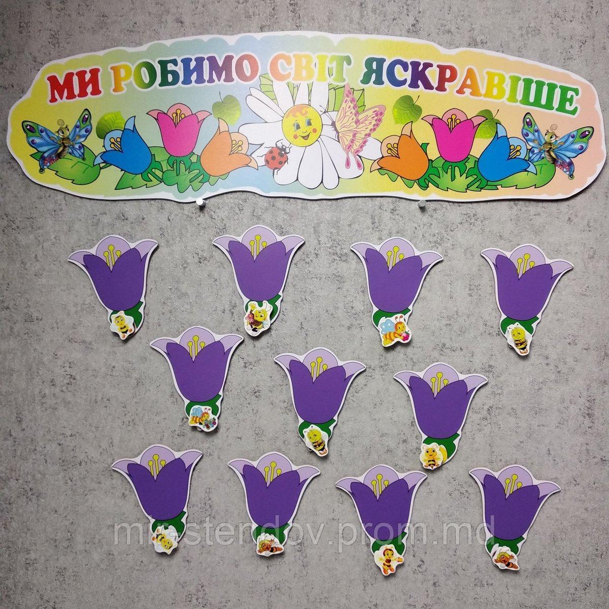 Стенд для выставки рисунков Колокольчики, фото 1