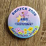 Значок Выпускник детского сада "Звёздочка". Именной, фото 2