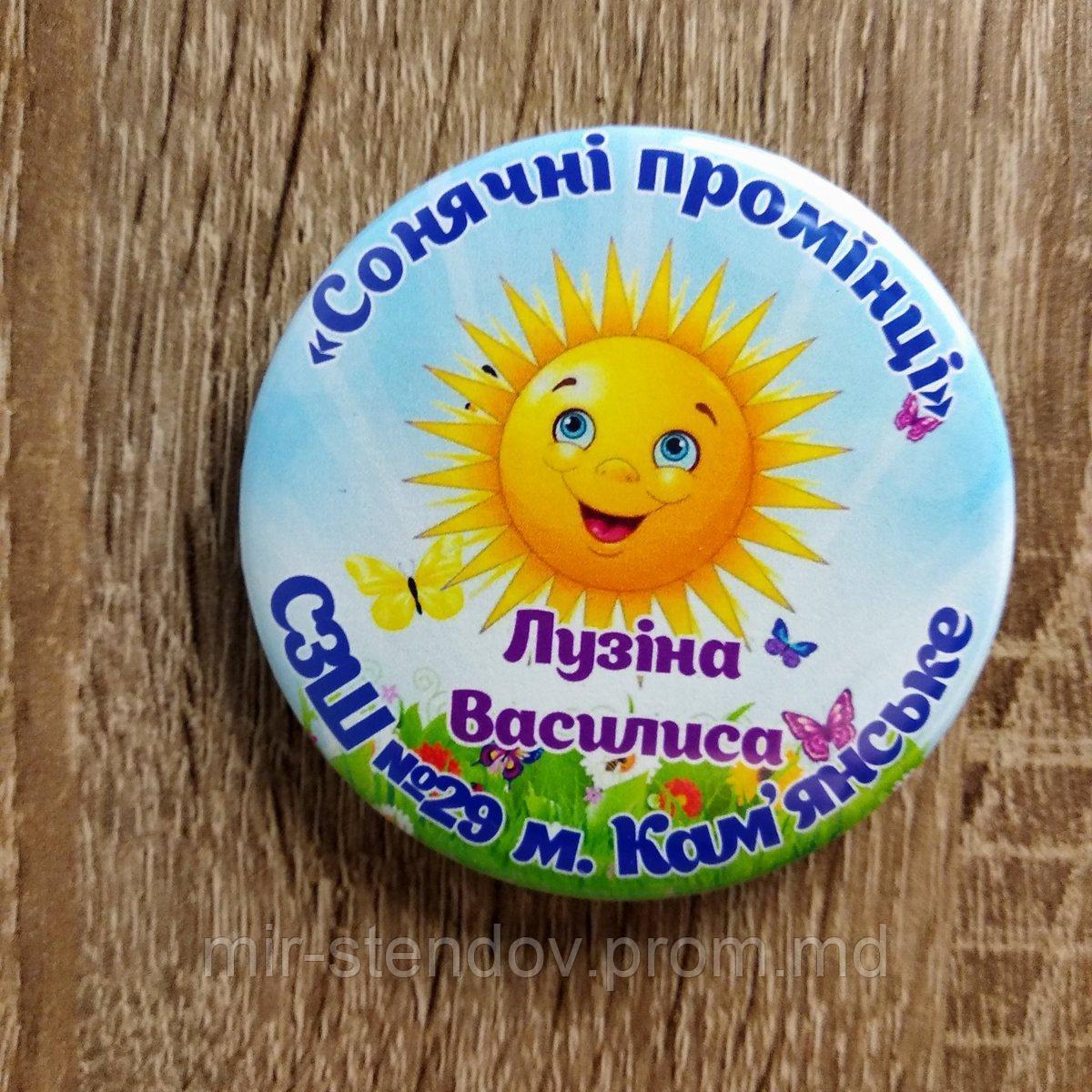 Значок Выпускник детского сада "Солнечные лучики". Именной, фото 1