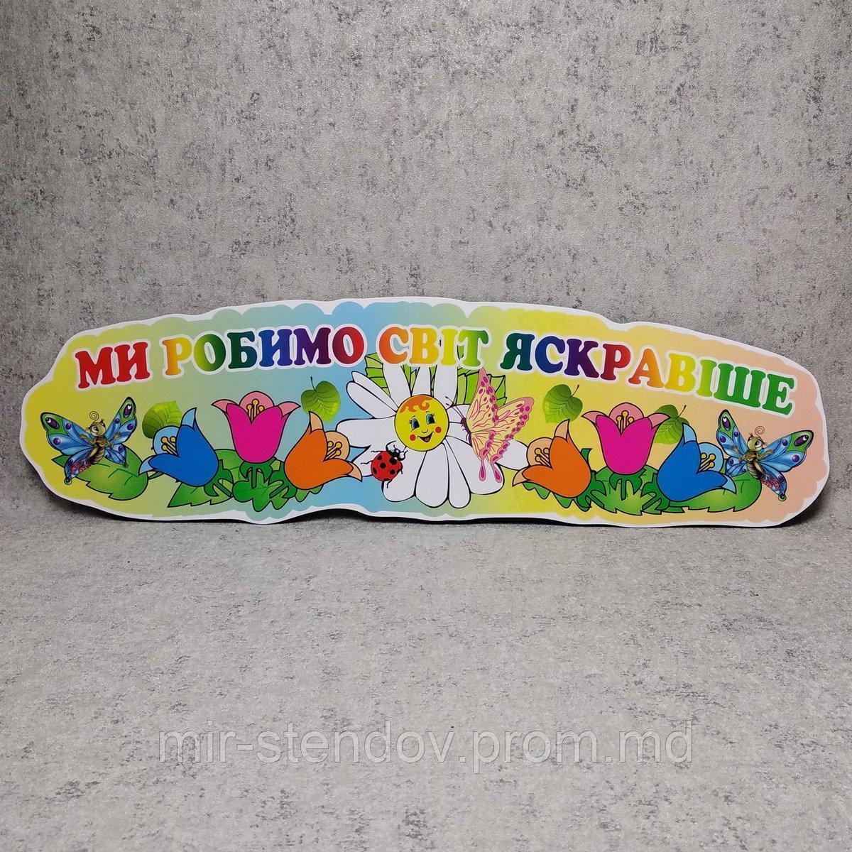 Шапка-заголовок для выставки рисунков или поделок "Колокольчики", фото 1