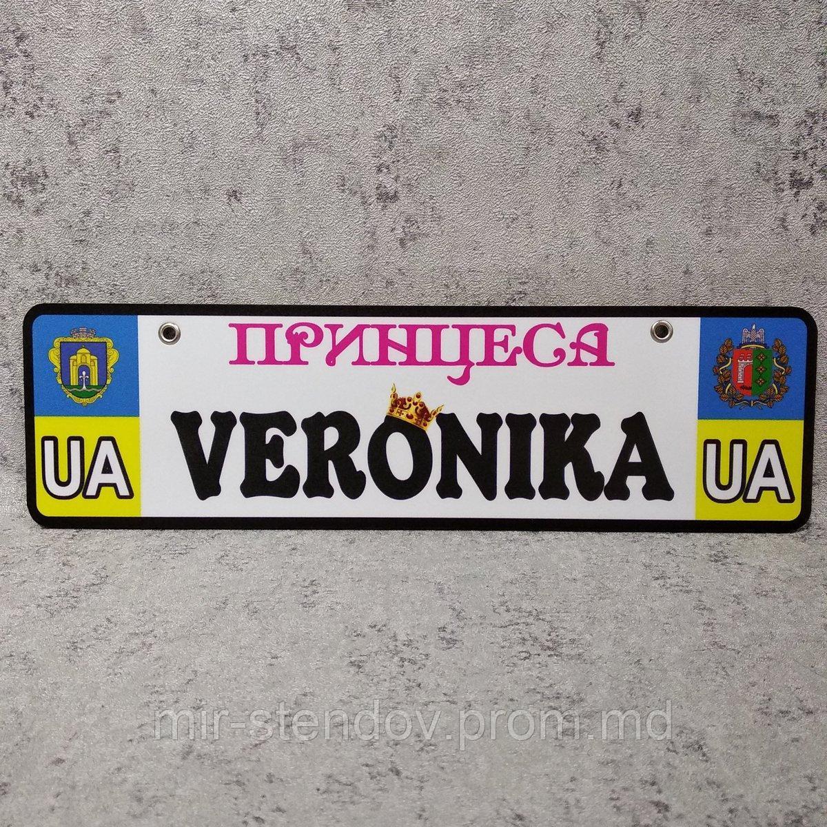 Номер на коляску с именем дочки и Гербами городов родителей (Герб UA) "Принцесса", фото 1