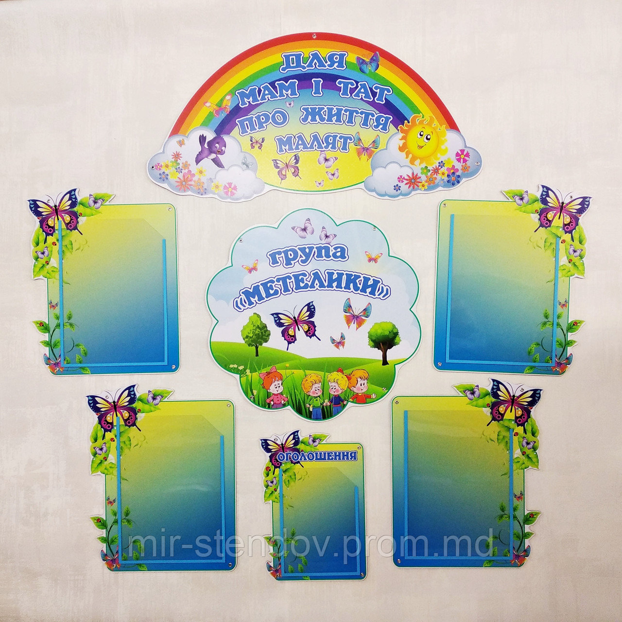 Родительский Уголок "Бабочки" (На 5 карманов), фото 1