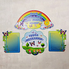 Родительский Уголок "Бабочки"