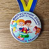 Медаль Выпускник д/с "Чебурашка", фото 4