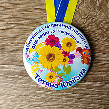 Медаль Лучший музруководитель