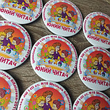Значки Юный читатель, фото 2
