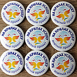 Значки с эмблемой научно-образовательного проекта "На крыльях успеха", фото 2