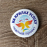 Значки с эмблемой научно-образовательного проекта "На крыльях успеха", фото 3